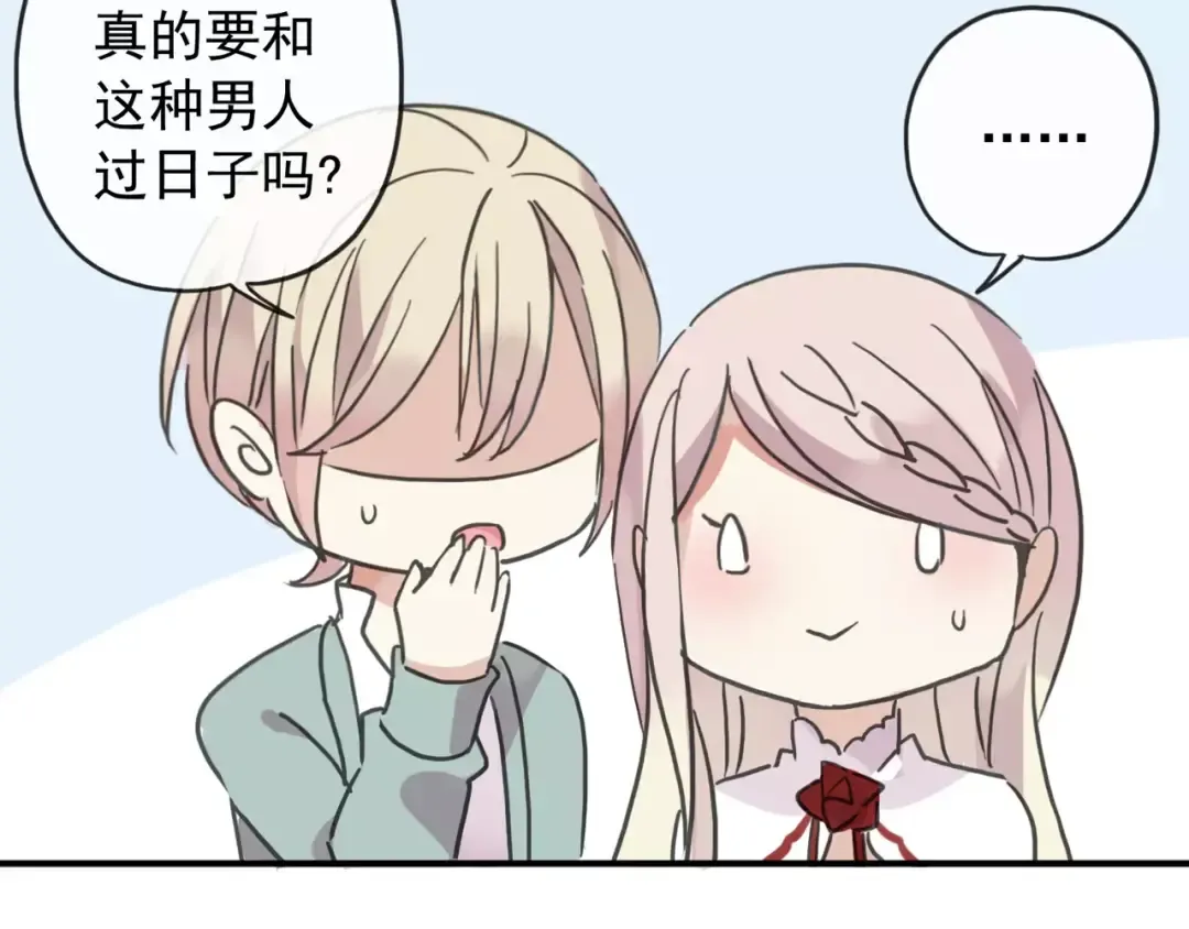 第59话 迷之料理 第103页