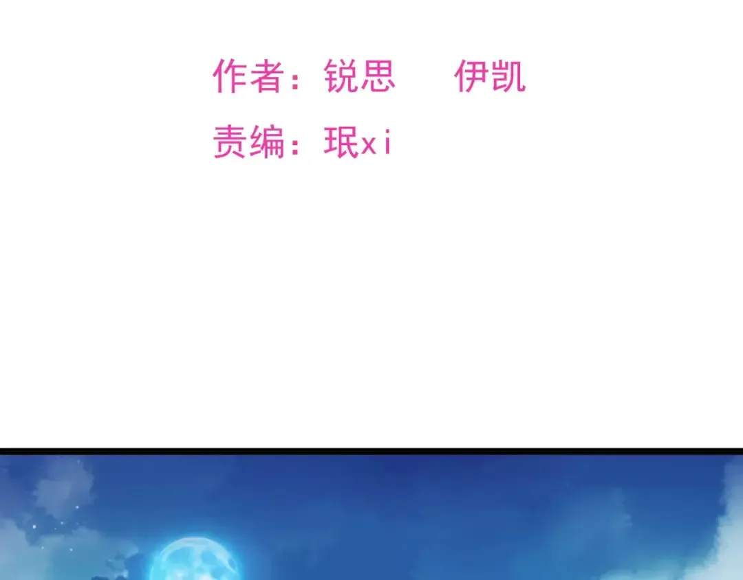 第60话 黑影还是蝙蝠？ 第2页