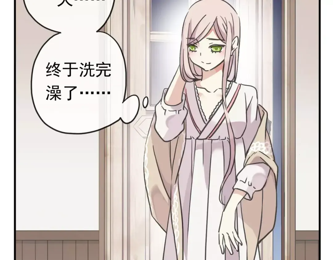 第60话 黑影还是蝙蝠？ 第5页