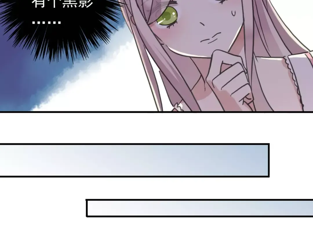 第60话 黑影还是蝙蝠？ 第9页