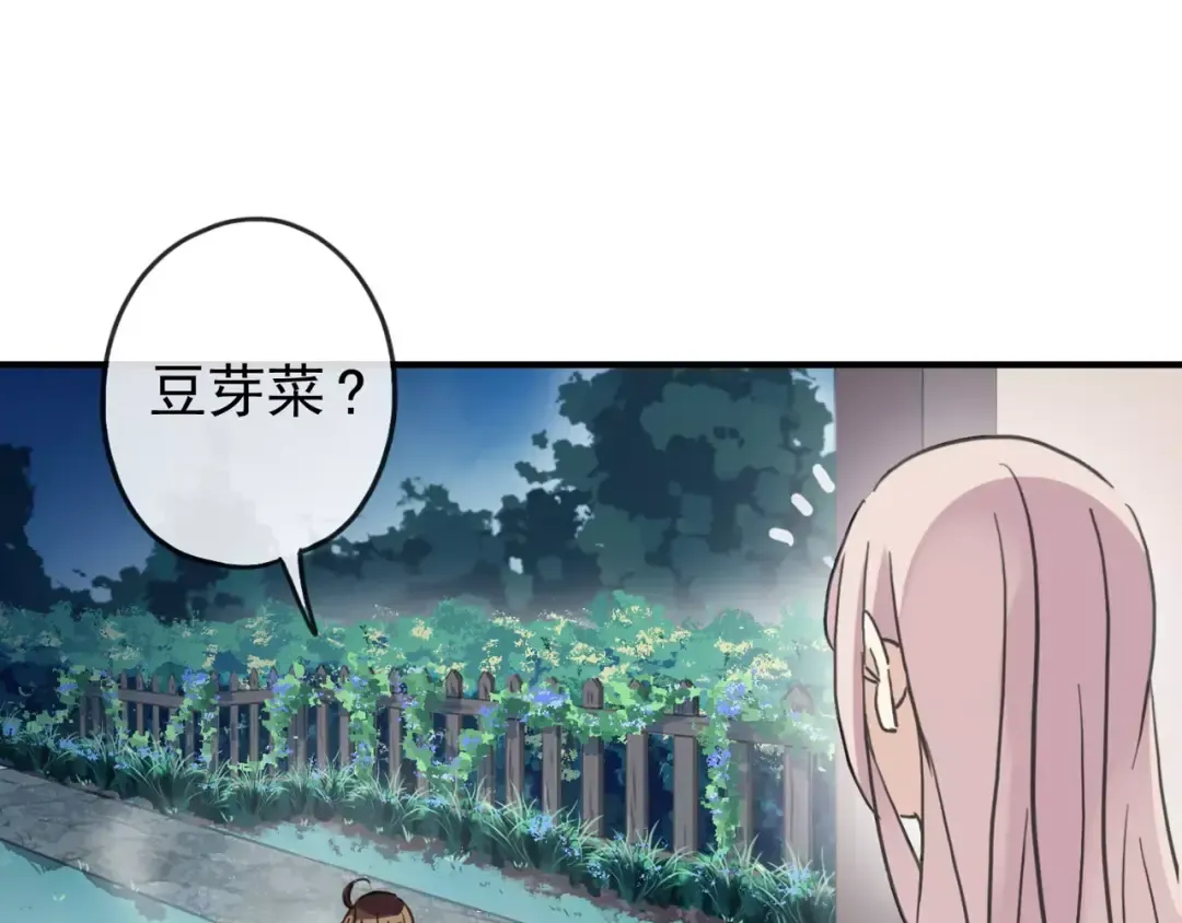 第60话 黑影还是蝙蝠？ 第10页