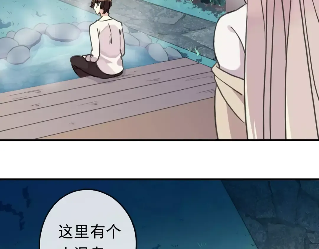 第60话 黑影还是蝙蝠？ 第11页