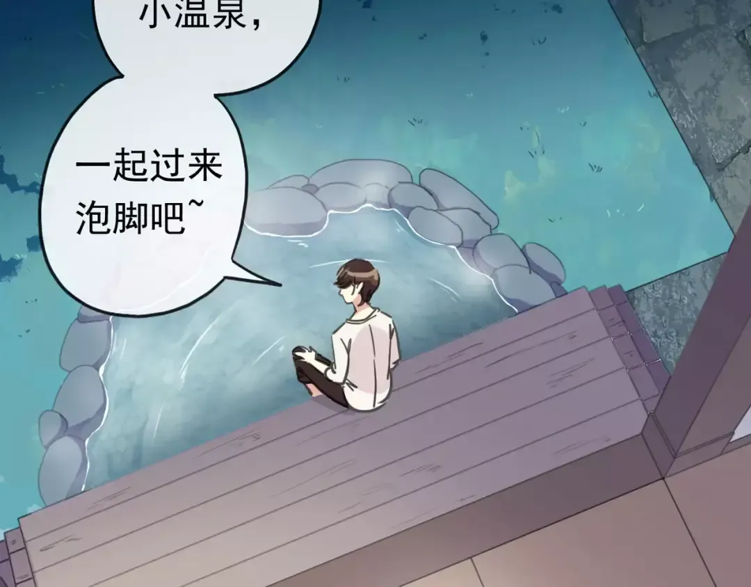 第60话 黑影还是蝙蝠？ 第12页