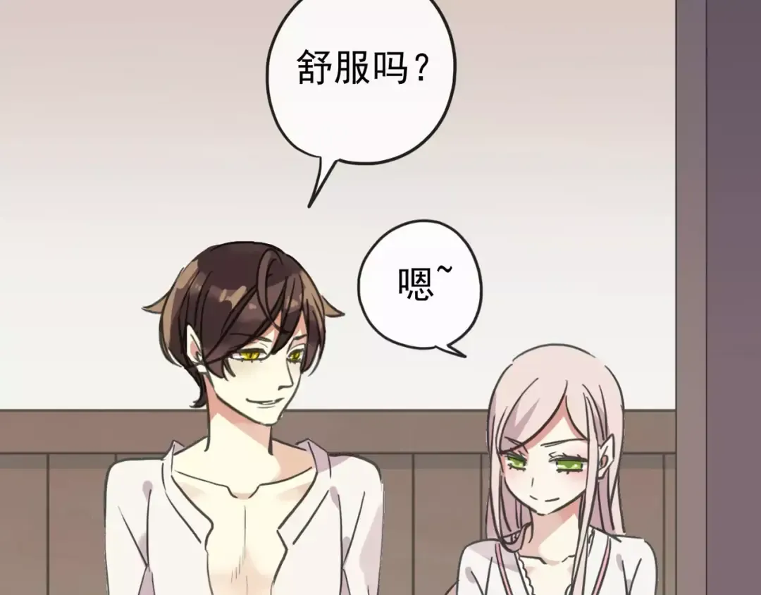 第60话 黑影还是蝙蝠？ 第15页