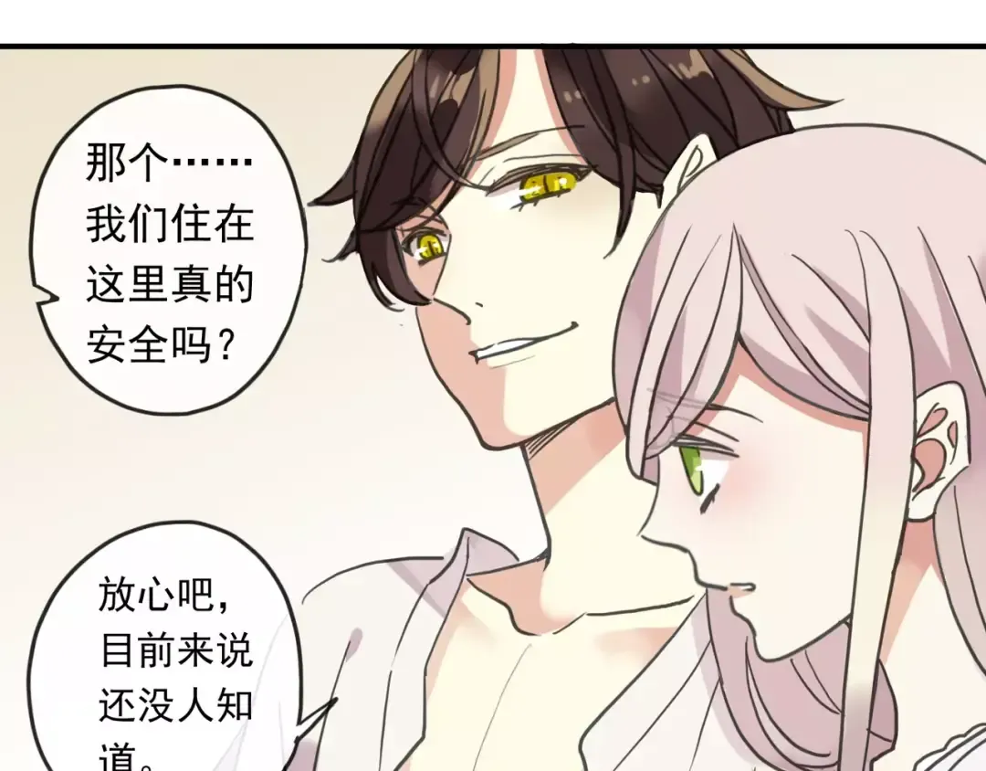 第60话 黑影还是蝙蝠？ 第18页