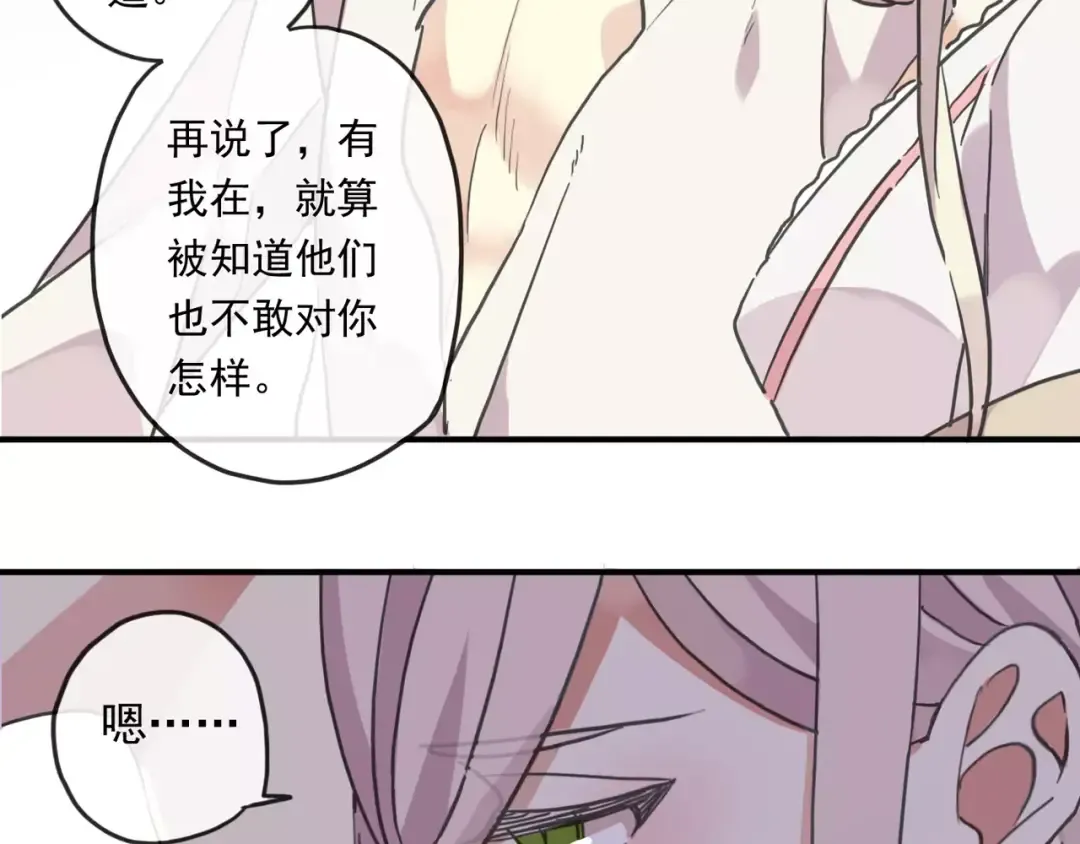 第60话 黑影还是蝙蝠？ 第19页