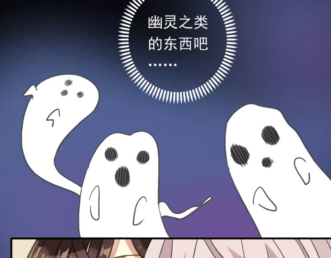 第60话 黑影还是蝙蝠？ 第21页