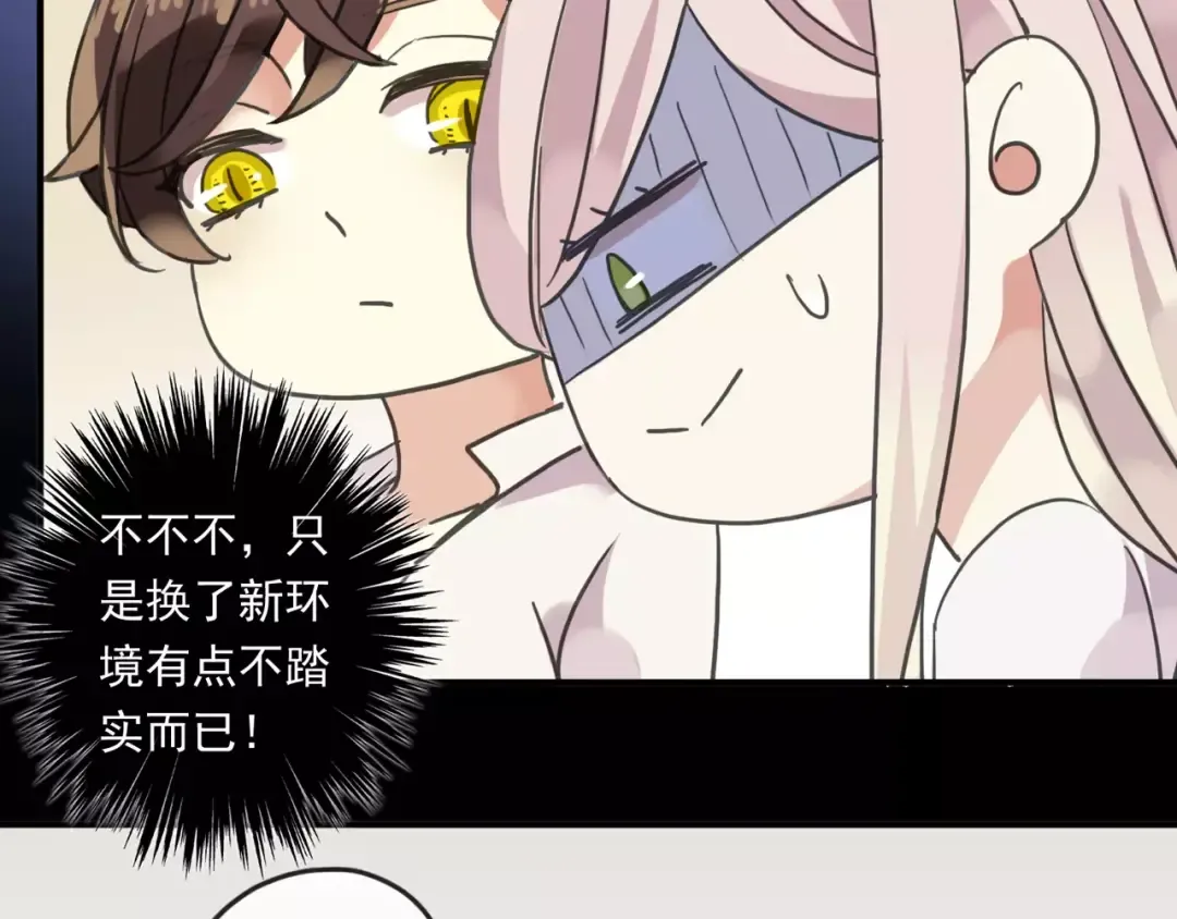 第60话 黑影还是蝙蝠？ 第22页