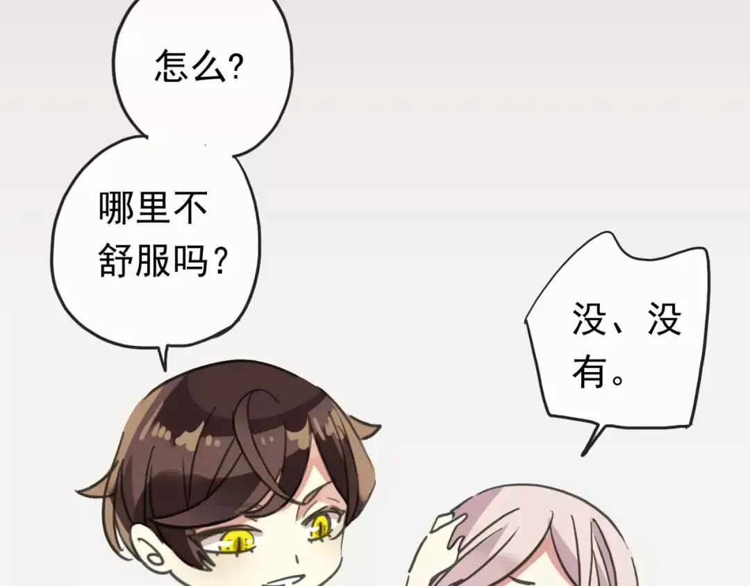 第60话 黑影还是蝙蝠？ 第23页