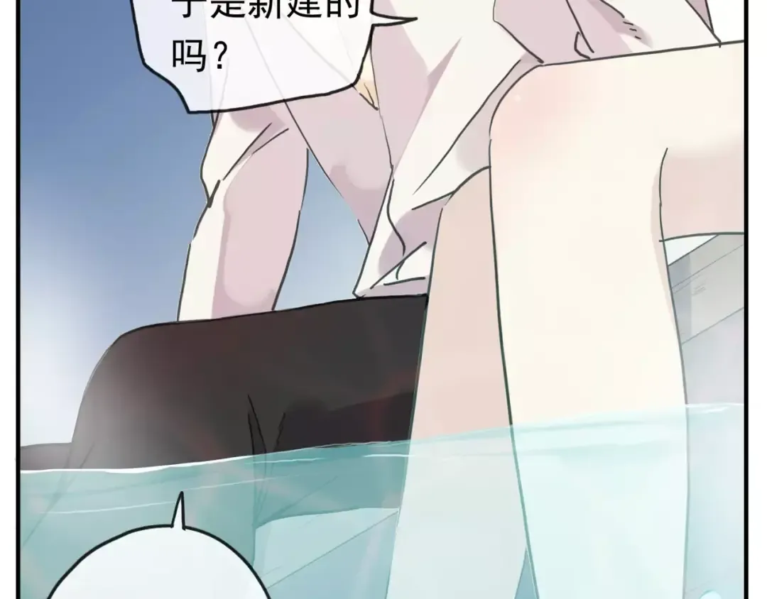 第60话 黑影还是蝙蝠？ 第25页