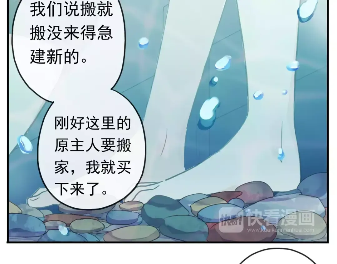 第60话 黑影还是蝙蝠？ 第26页