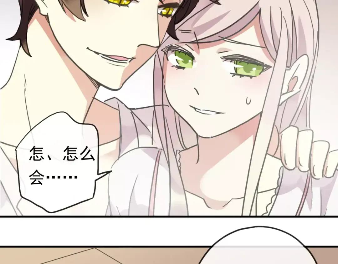第60话 黑影还是蝙蝠？ 第29页
