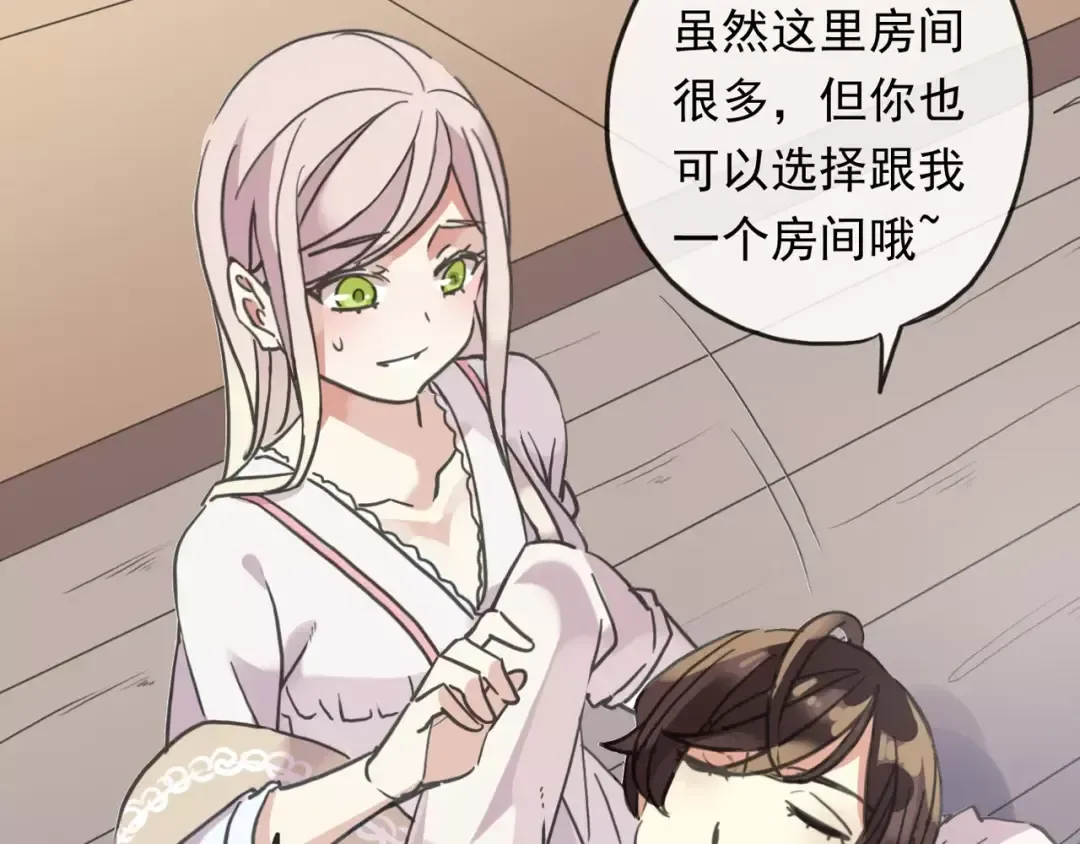 第60话 黑影还是蝙蝠？ 第30页