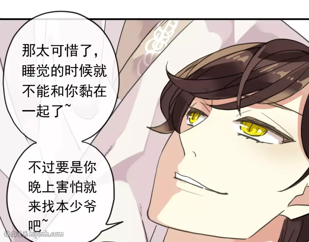 第60话 黑影还是蝙蝠？ 第32页