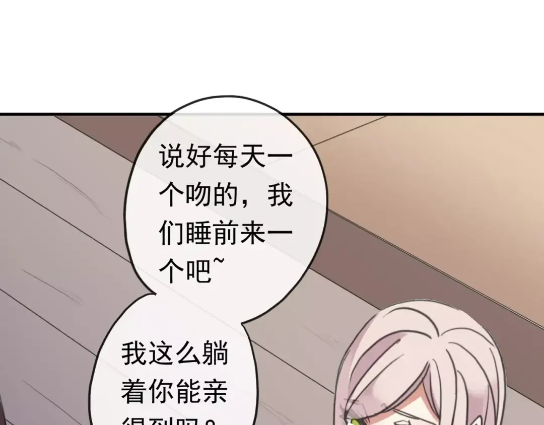 第60话 黑影还是蝙蝠？ 第34页