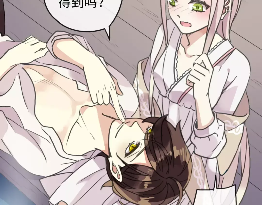 第60话 黑影还是蝙蝠？ 第35页