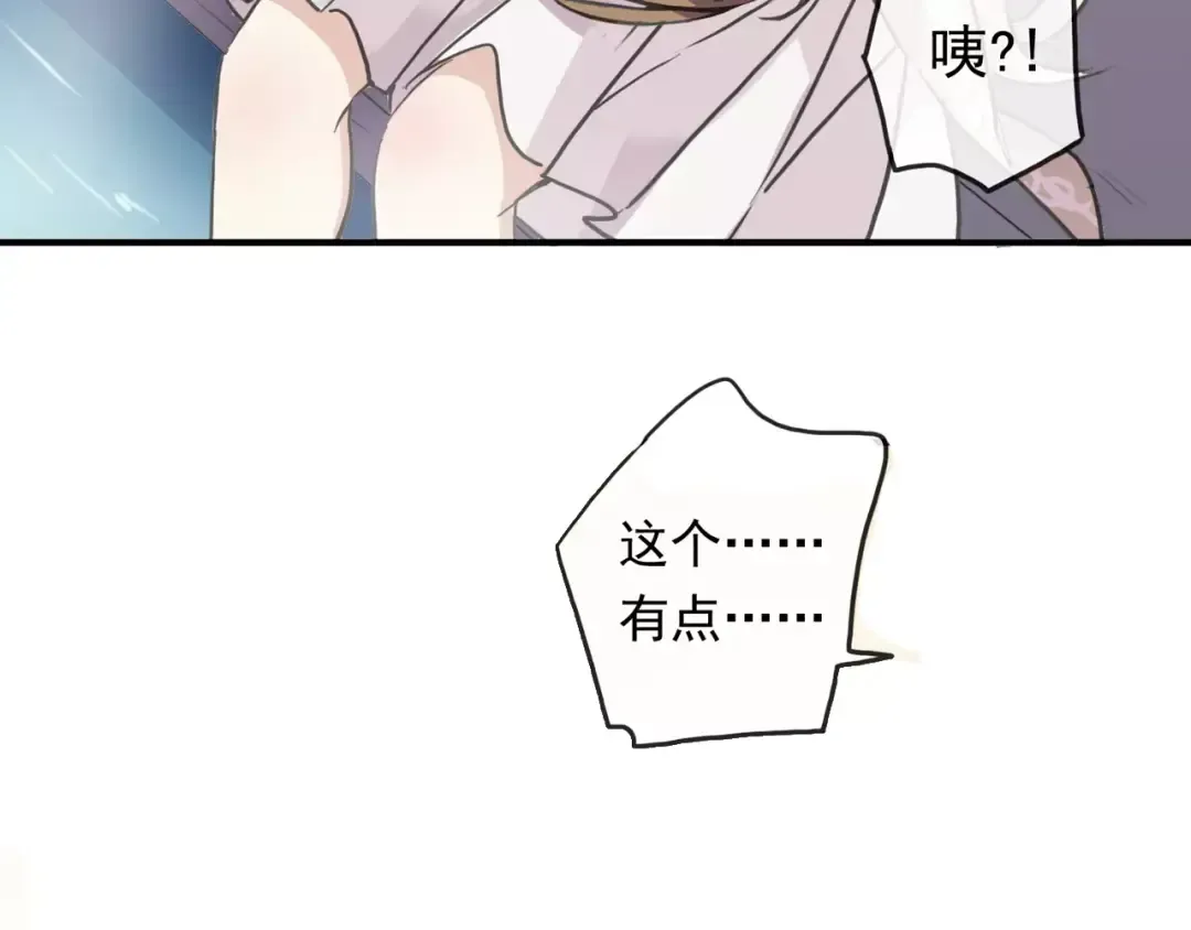 第60话 黑影还是蝙蝠？ 第36页
