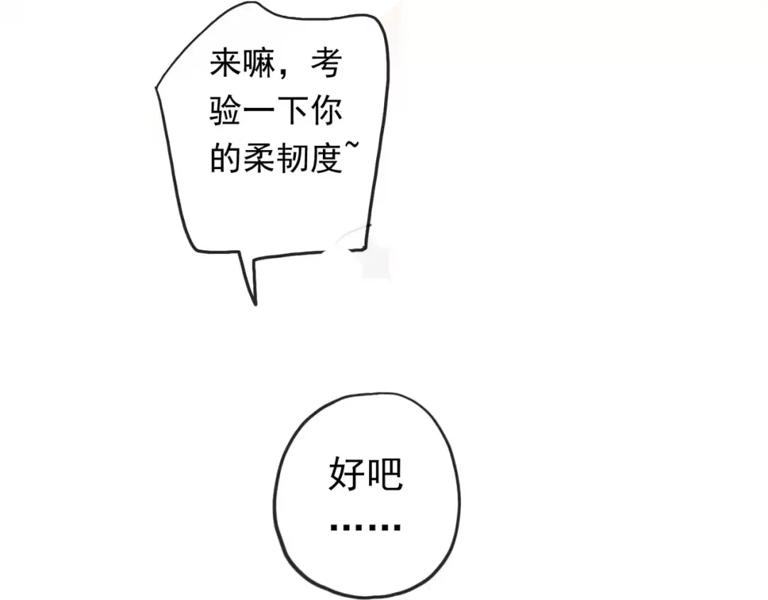 第60话 黑影还是蝙蝠？ 第37页