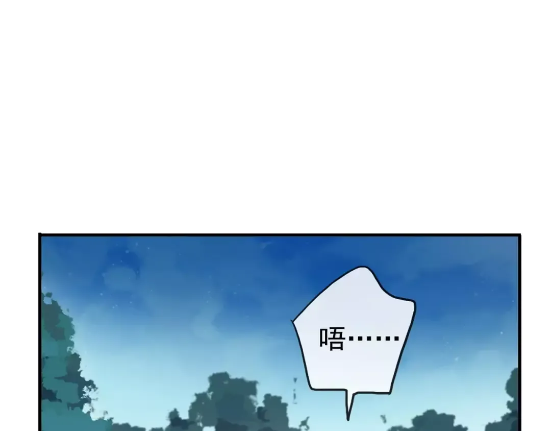 第60话 黑影还是蝙蝠？ 第38页