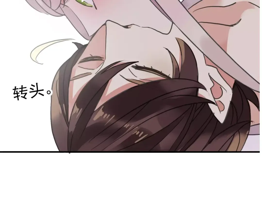 第60话 黑影还是蝙蝠？ 第41页