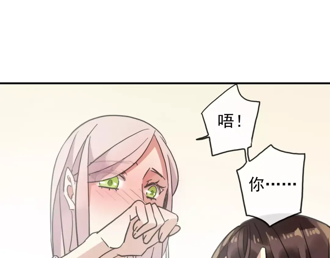 第60话 黑影还是蝙蝠？ 第42页