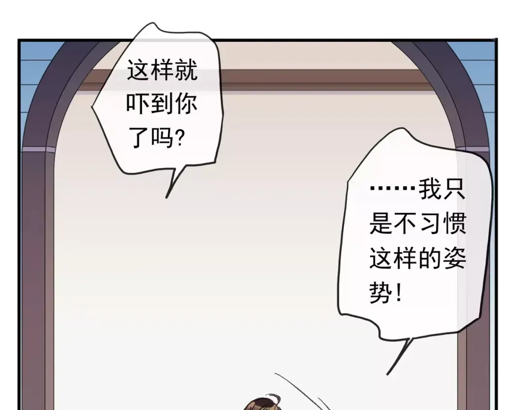 第60话 黑影还是蝙蝠？ 第45页