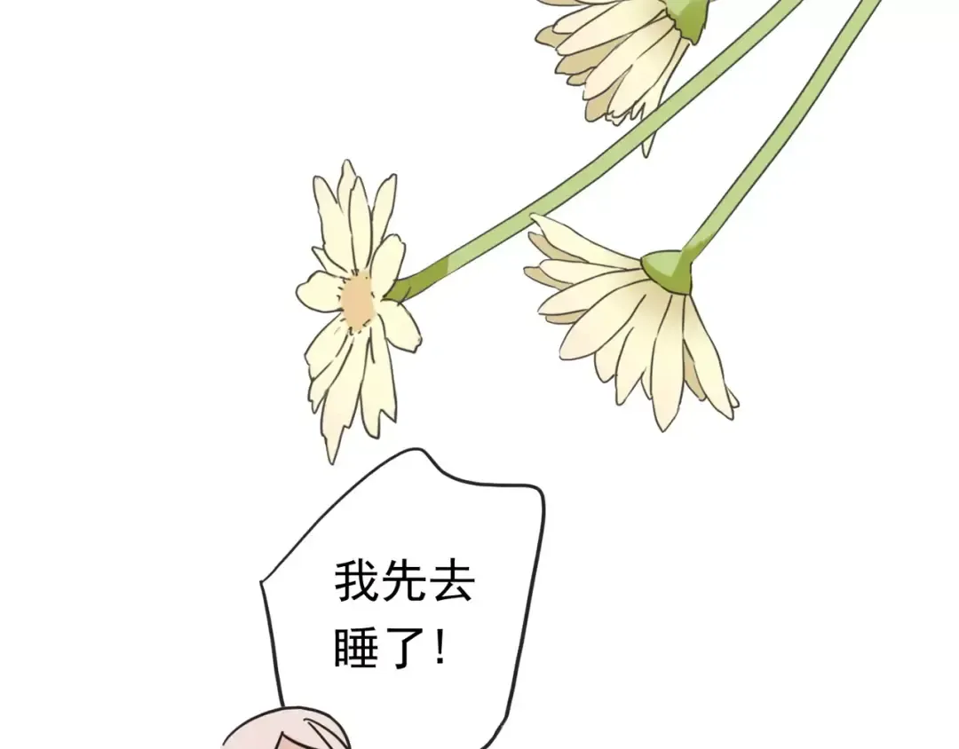 第60话 黑影还是蝙蝠？ 第47页