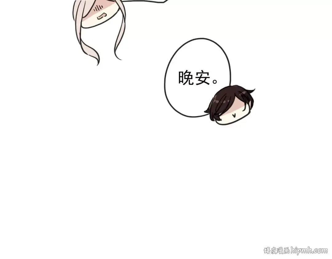 第60话 黑影还是蝙蝠？ 第48页