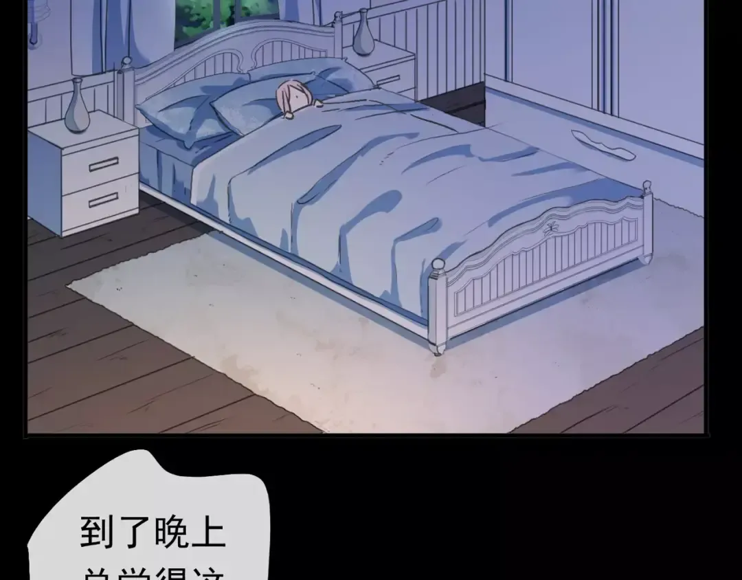 第60话 黑影还是蝙蝠？ 第50页