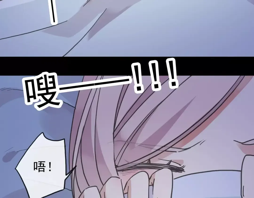 第60话 黑影还是蝙蝠？ 第52页