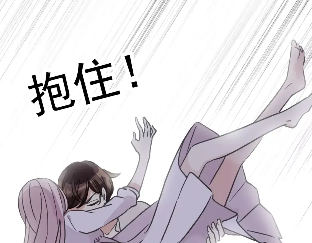 第60话 黑影还是蝙蝠？ 第61页