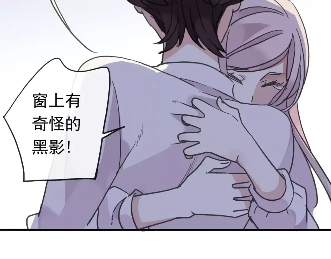 第60话 黑影还是蝙蝠？ 第66页