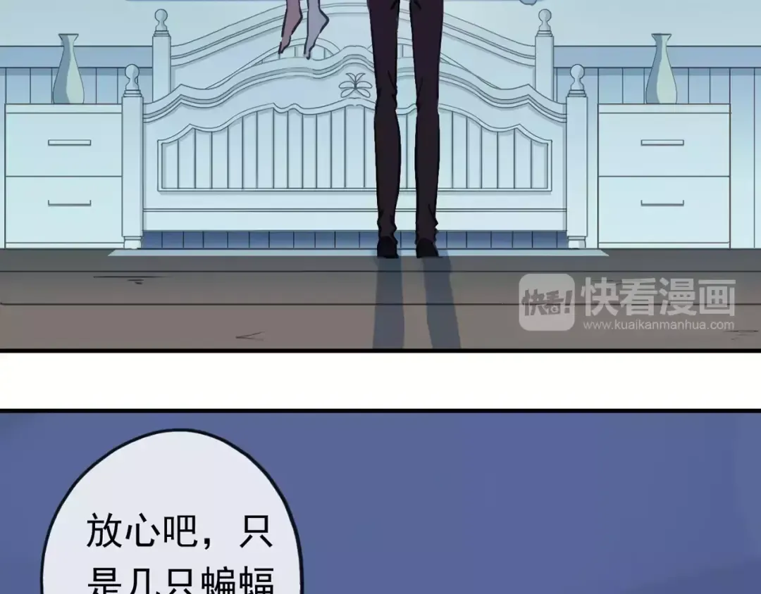 第60话 黑影还是蝙蝠？ 第70页