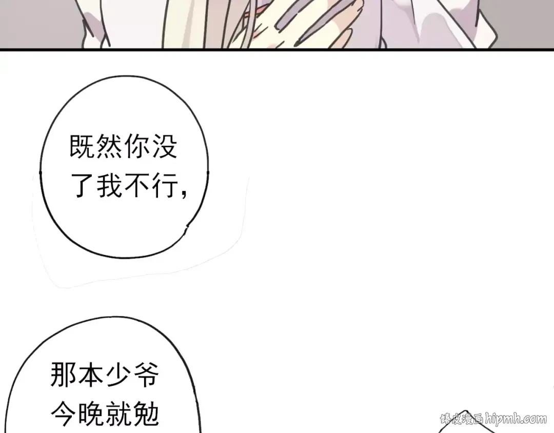 第60话 黑影还是蝙蝠？ 第72页