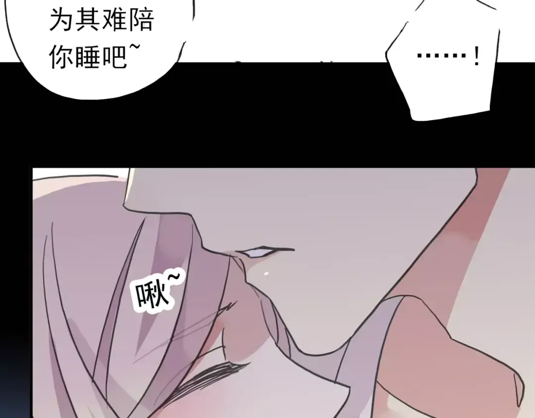 第60话 黑影还是蝙蝠？ 第73页