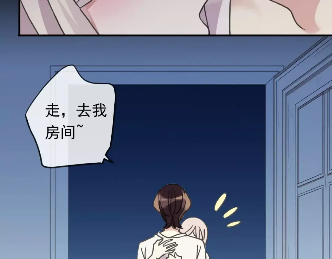 第60话 黑影还是蝙蝠？ 第74页
