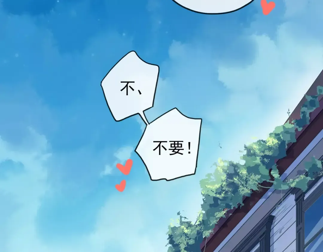 第60话 黑影还是蝙蝠？ 第78页