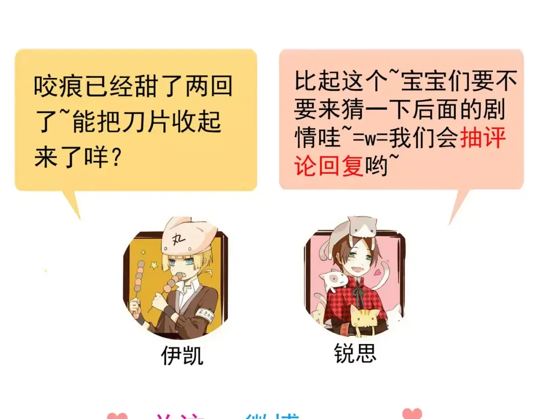 第60话 黑影还是蝙蝠？ 第81页