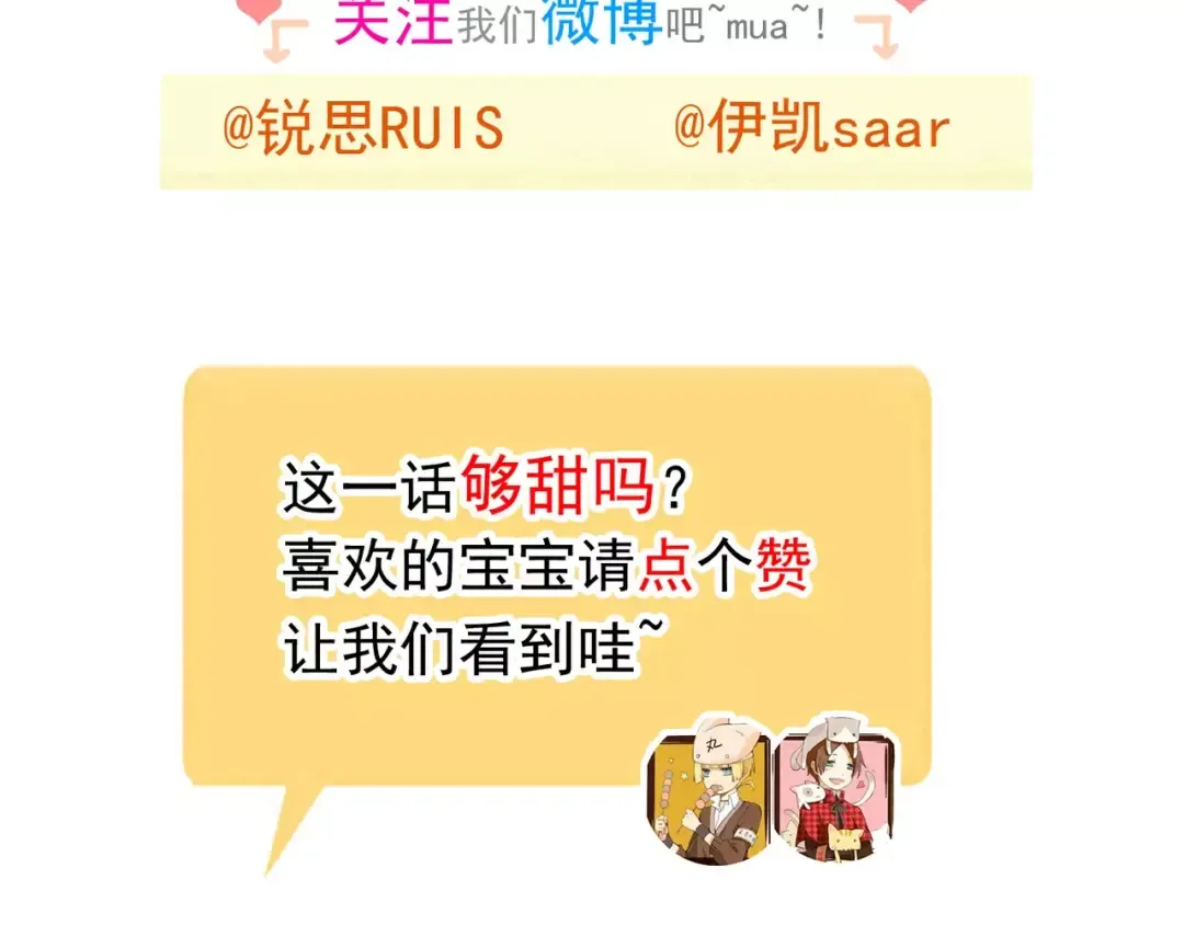 第60话 黑影还是蝙蝠？ 第82页