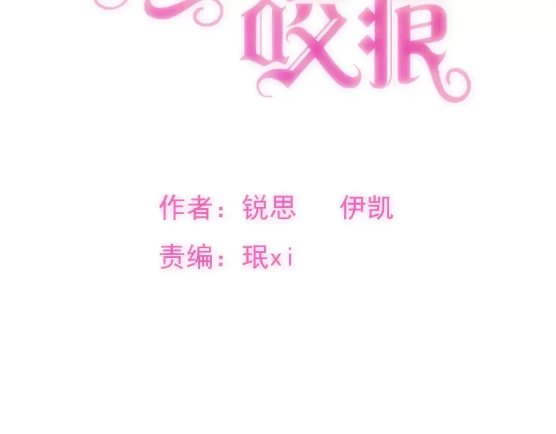 第61话 亲爱的生日快乐 第2页