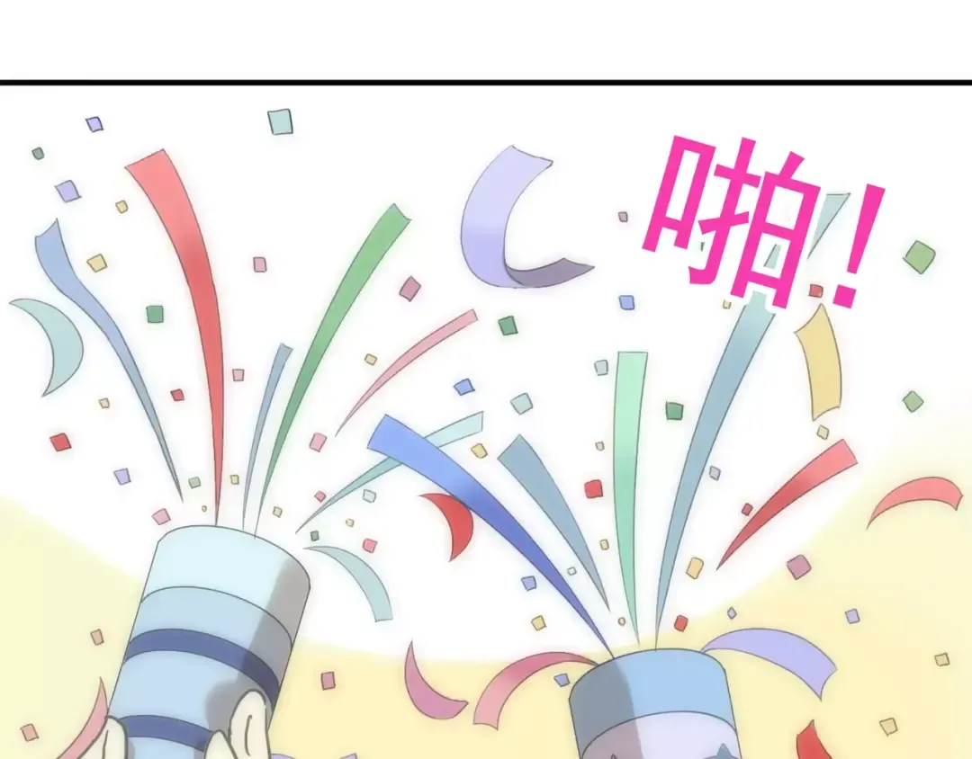 第61话 亲爱的生日快乐 第3页