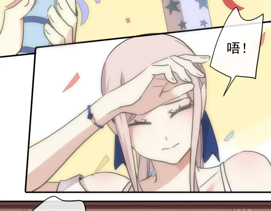 第61话 亲爱的生日快乐 第4页