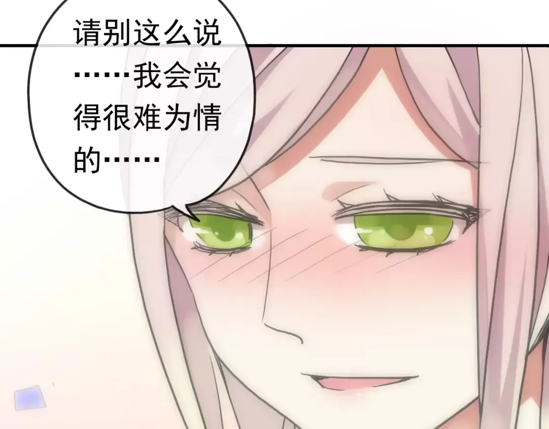 第61话 亲爱的生日快乐 第22页