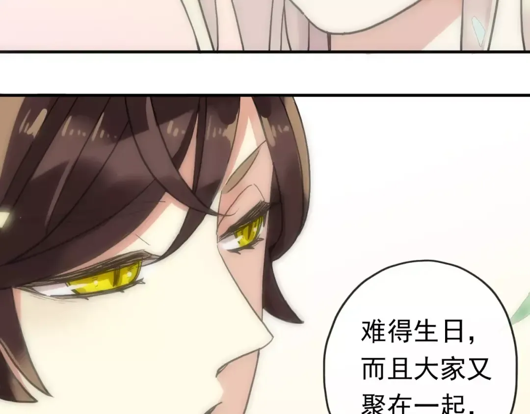 第61话 亲爱的生日快乐 第23页