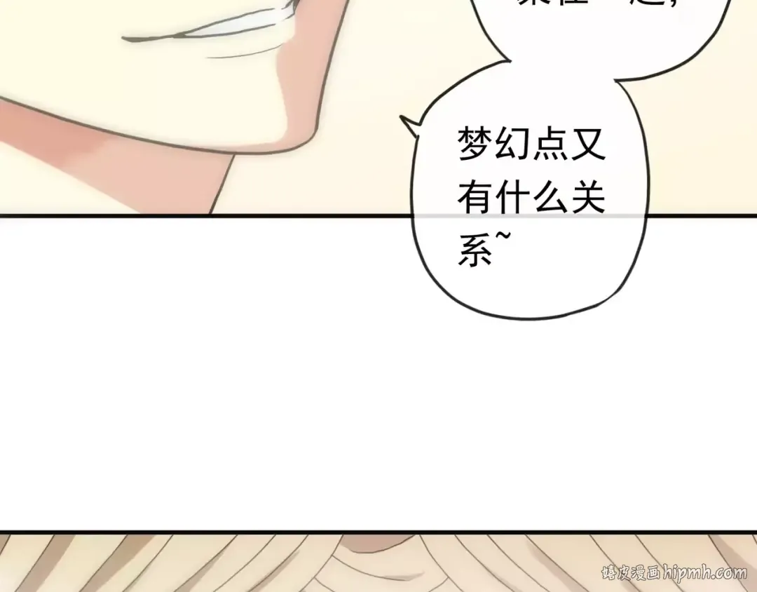 第61话 亲爱的生日快乐 第24页