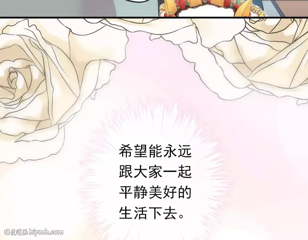 第61话 亲爱的生日快乐 第32页