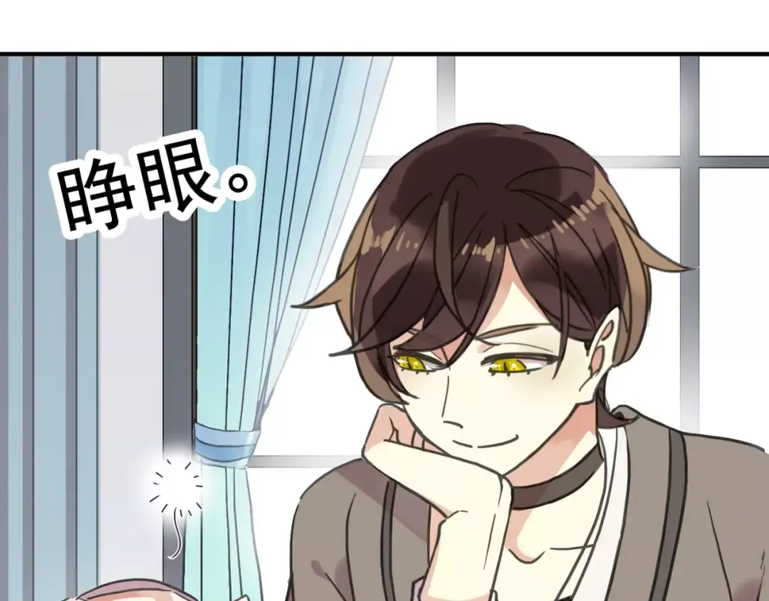 第61话 亲爱的生日快乐 第43页