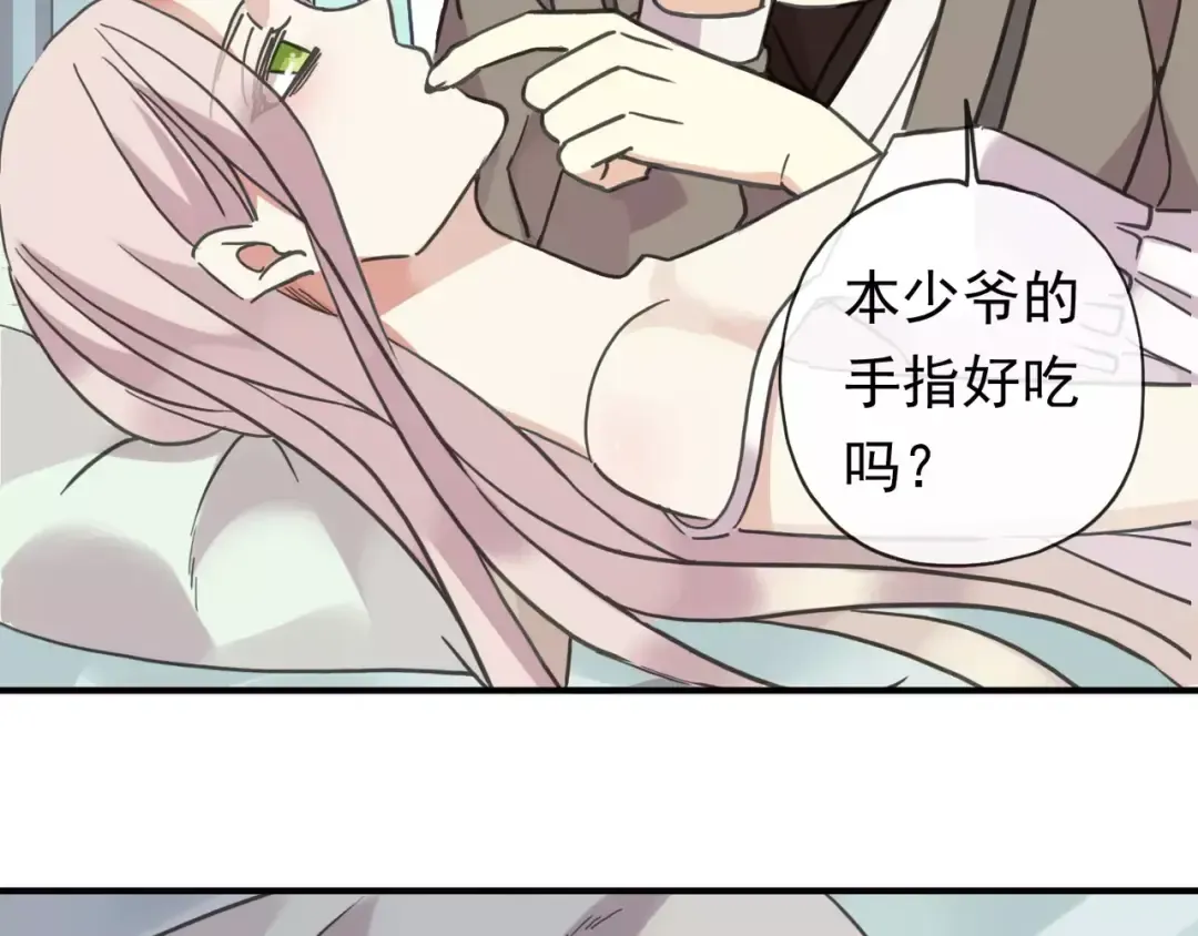 第61话 亲爱的生日快乐 第44页