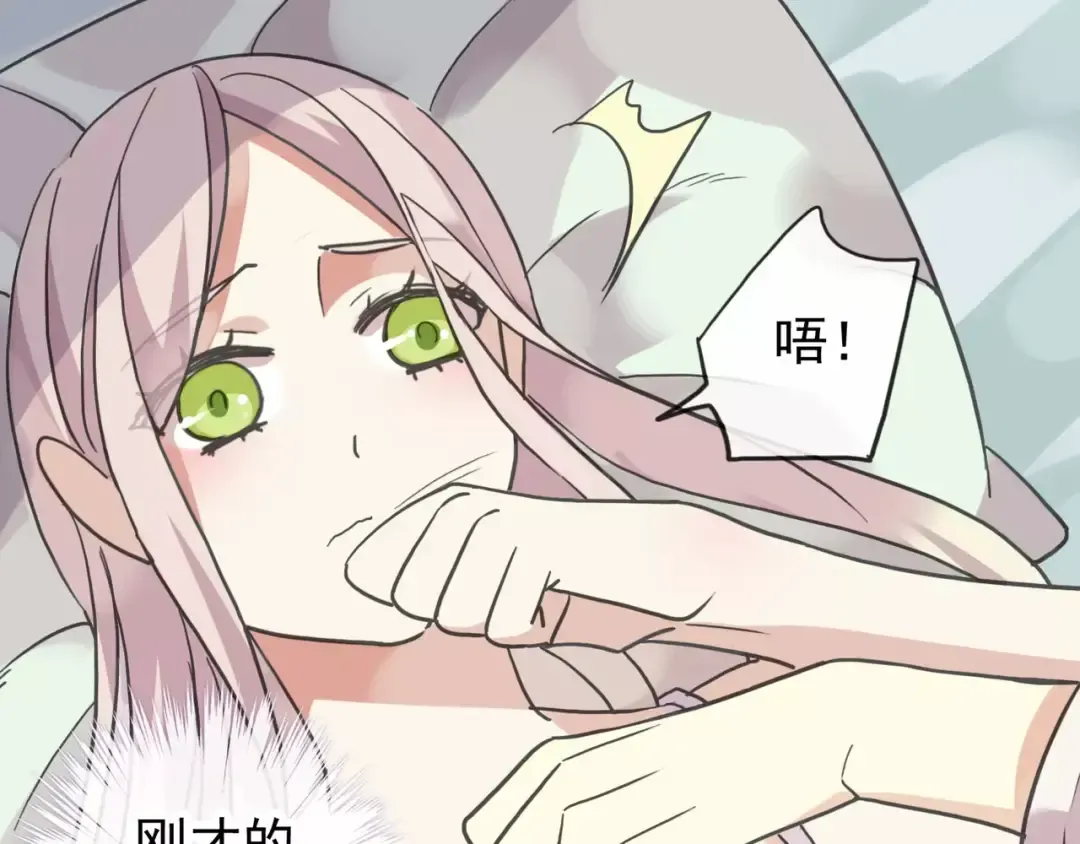 第61话 亲爱的生日快乐 第45页