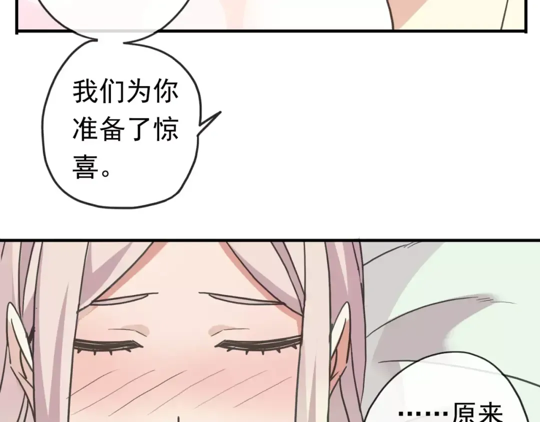 第61话 亲爱的生日快乐 第47页